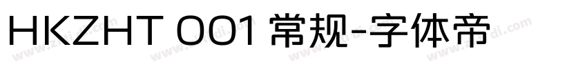 HKZHT 001 常规字体转换